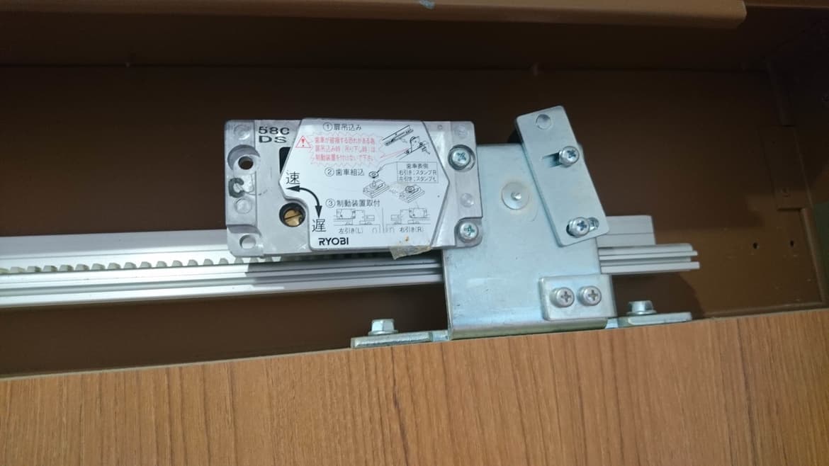 引き戸の部材交換 | 常滑市の建具修理なら藤井建具店